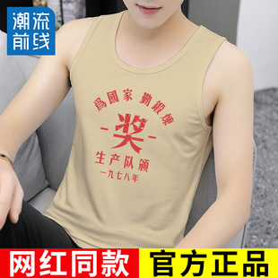 衣服夏 老式 为国家勤锻炼背心复古80年代怀旧服装 趣味搞笑文字无袖