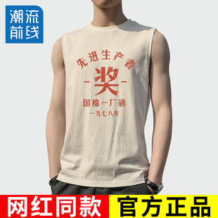 款 无袖 老式 复古70年80年代怀旧服装 生产队先进生产者 坎肩背心男士