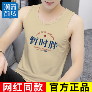 无袖 国潮背心复古怀旧趣味搞笑文字运动健身宽松休闲潮流夏季 男士