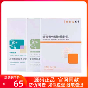 敷尔佳面膜白黑绿灯泡膜积雪草舒缓修复补水保湿提亮肤色紧致肌肤