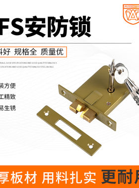 AFS安防门锁B1045/1046双杆插芯锁防盗锁隐形门锁 十字钥匙管井锁