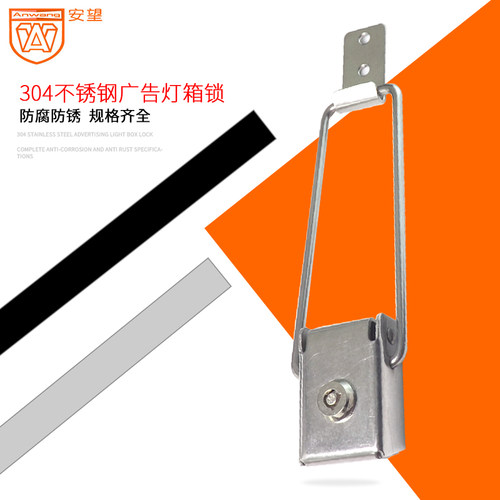 304不锈钢广告牌灯柜箱锁候车锁公交亭站台锁扣宣传栏锁扣LED箱锁