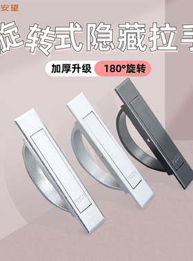 AW安望 锌合金半圆拉手 LS707电箱拉手 +球形隐藏式平面式提手