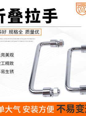 安望W506不锈钢活动拉手折叠拉手工业设备把手可转动拉手箱包提手