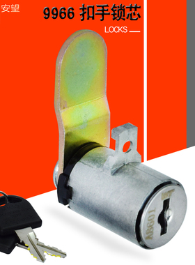 LOCKWT1506书包柜扣手拉手组合装带锁芯塑料门扣手更衣柜文件柜锁