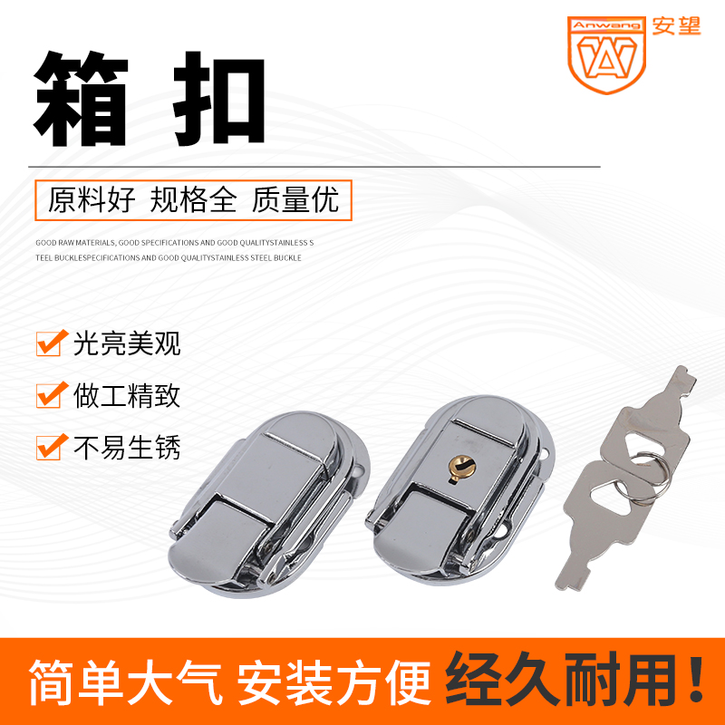 箱扣木箱固定箱扣AW/安望