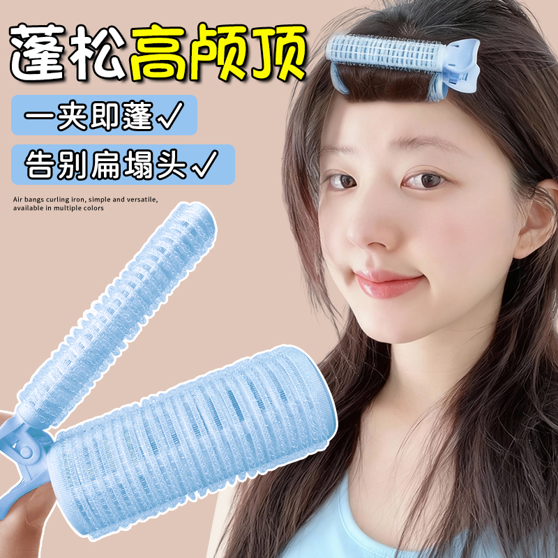八字空气刘海卷发筒发夹女高颅顶