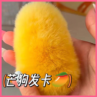 芒狗碎发bb夹发卡毛毛芒果核发夹女侧边刘海夹子獭兔毛绒发夹头饰