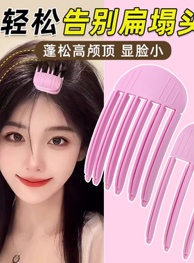 风塑梳垫发夹女增高颅顶头发头顶发根蓬松夹子神器前额刘海定型夹