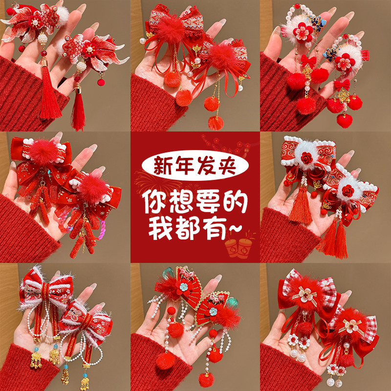 古风汉服儿童新年红色发夹女孩蝴蝶结发饰女童宝宝中国风过年头饰,饰品/流行首饰/时尚饰品新,发饰,淘宝优惠券,粉丝福利购,淘宝优惠卷