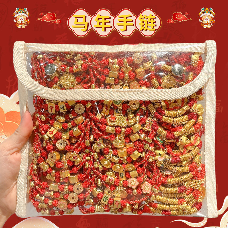 马年本命年红绳手链手串手饰2026新年装饰礼物情侣红色手绳编织绳