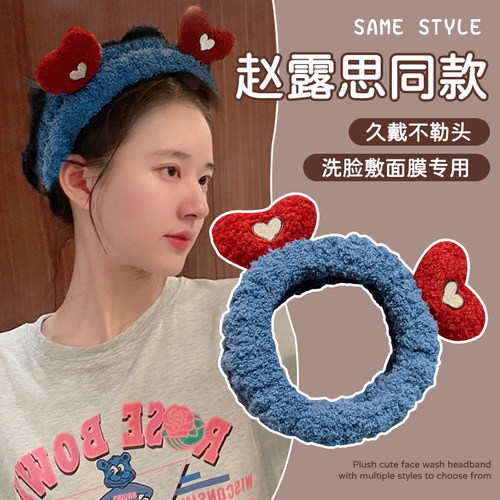 赵露思同款洗漱发带发箍女秋冬