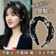 高级感洋气时尚 显脸小减龄宽边发箍女高颅顶发卡发窟头箍头饰发捆