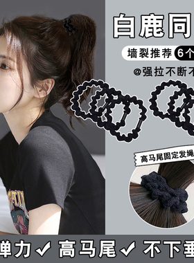 黑色扎高马尾头绳简约气质橡皮筋女生发圈高弹力发绳扎头皮套头饰