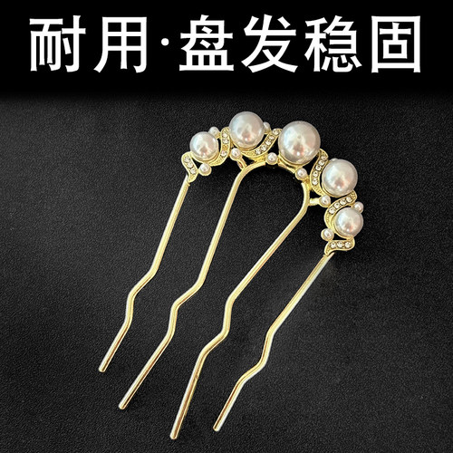 u型珍珠发簪发夹丸子头盘发神器