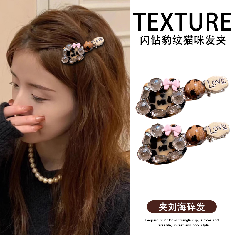 闪钻豹纹猫咪鸭嘴夹发夹女发卡