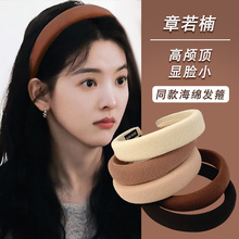 你也有今天章若楠成瑶同款显脸小头窟发箍女款高颅顶洗脸头箍发卡