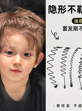 隐形黑色发箍男生不勒头发卡儿童洗脸专用碎发头箍头饰发捆发卡夏