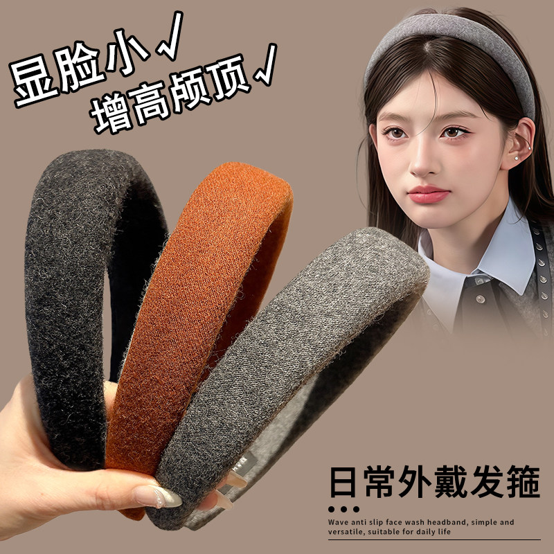 高级感毛呢发箍女2025新款日常外戴高颅顶压发头箍显脸小减龄发卡,饰品/流行首饰/时尚饰品新,发饰,淘宝优惠券,粉丝福利购,淘宝优惠卷