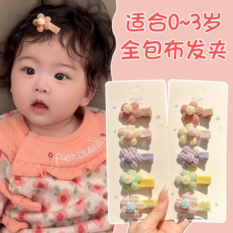 小月龄全包布汗毛夹女宝宝碎发夹
