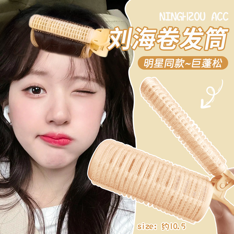 卷发筒空气刘海定型高颅顶神器