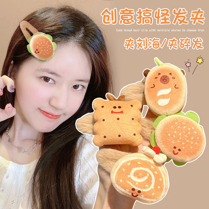 创意搞怪汉堡发夹女秋冬发饰刘海