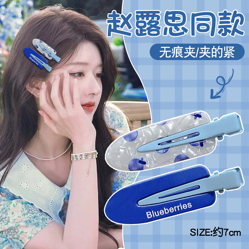 洗脸化妆专用蓝莓发夹刘海侧边夹