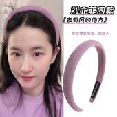 去有风 地方刘亦菲许红豆同款 发箍高颅顶洗脸头箍紫色头饰女发卡