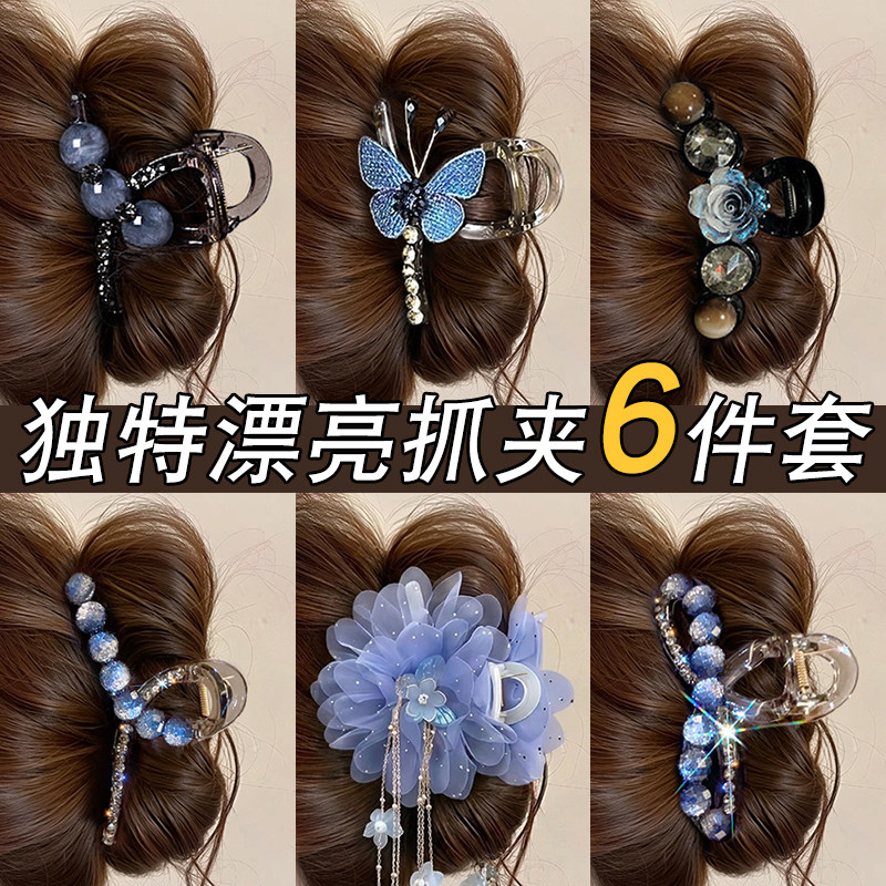 水钻蓝色蝴蝶抓夹女高级感流苏花朵发夹后脑勺盘发头饰鲨鱼夹发卡