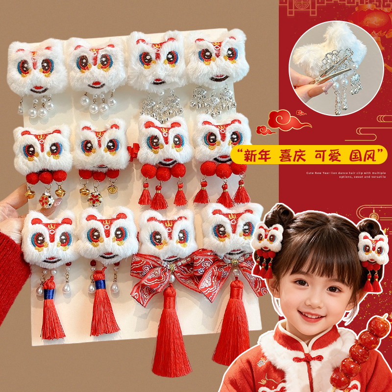 新年红色醒狮毛绒流苏发夹女儿童中国风汉服配饰宝宝过年头饰发卡,饰品/流行首饰/时尚饰品新,发饰,淘宝优惠券,粉丝福利购,淘宝优惠卷