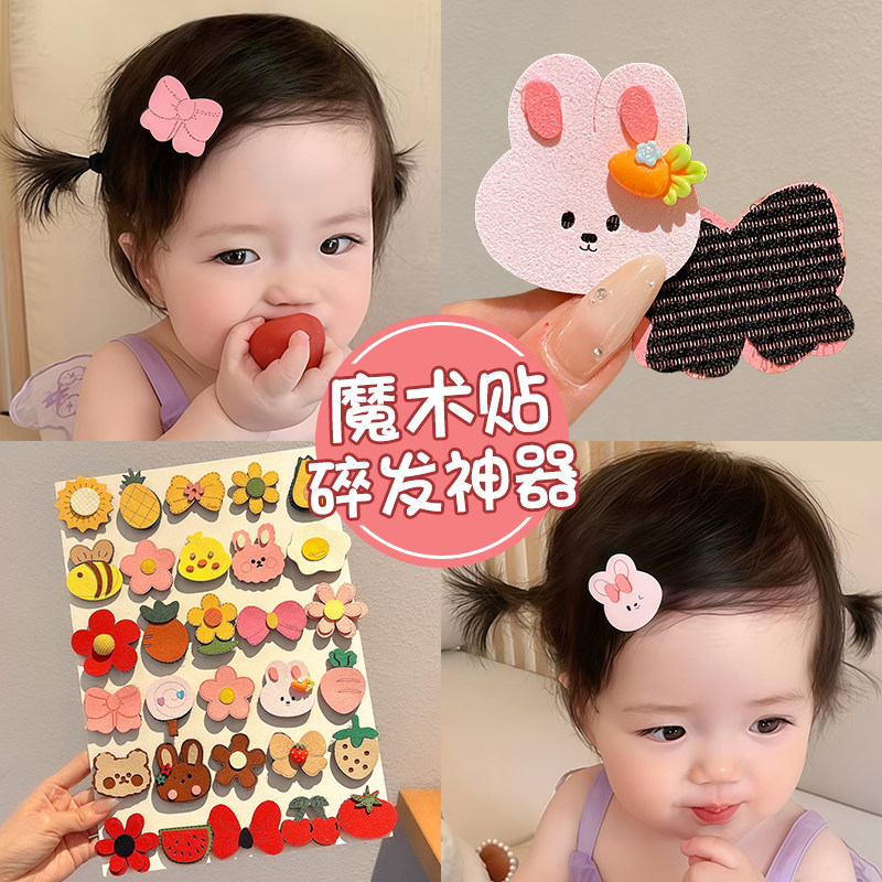 女童碎发魔术贴头发贴婴儿宝宝发夹不伤发胎毛发卡儿童刘海贴头饰