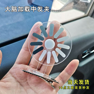 创意搞怪大脑加载中宕机发夹头饰送朋友的礼物旋转风车鸭嘴夹发卡