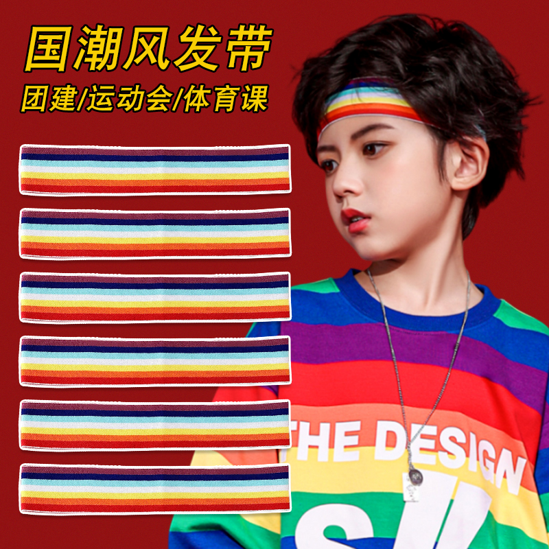 多巴胺彩色发箍六一儿童节运动会