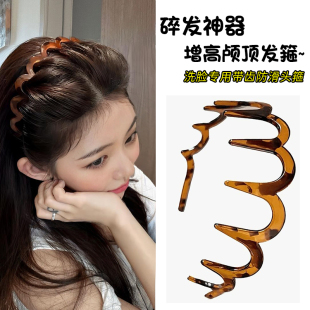 刘海碎发神器增高颅顶波浪发箍洗脸专用压发头箍不勒头发卡头饰女