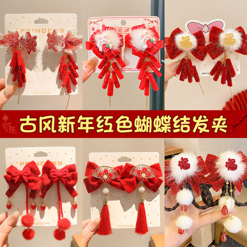 古风新年儿童发饰红色蝴蝶结发夹女童汉服配饰小女孩对夹头饰发卡,饰品/流行首饰/时尚饰品新,发饰,淘宝优惠券,粉丝福利购,淘宝优惠卷