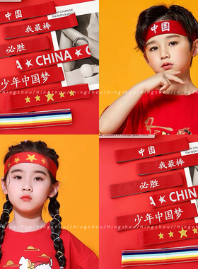 国庆节红色头巾幼儿园礼物运动会头饰儿童发带发箍不勒头跑步头带