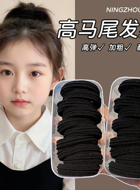 儿童高马尾发绳黑色皮筋不伤发高弹力头绳女童扎头发发圈女孩发饰