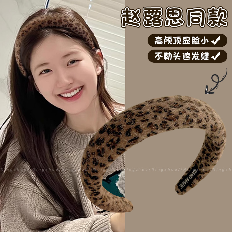 秋冬毛绒豹纹发箍高级感压发头箍