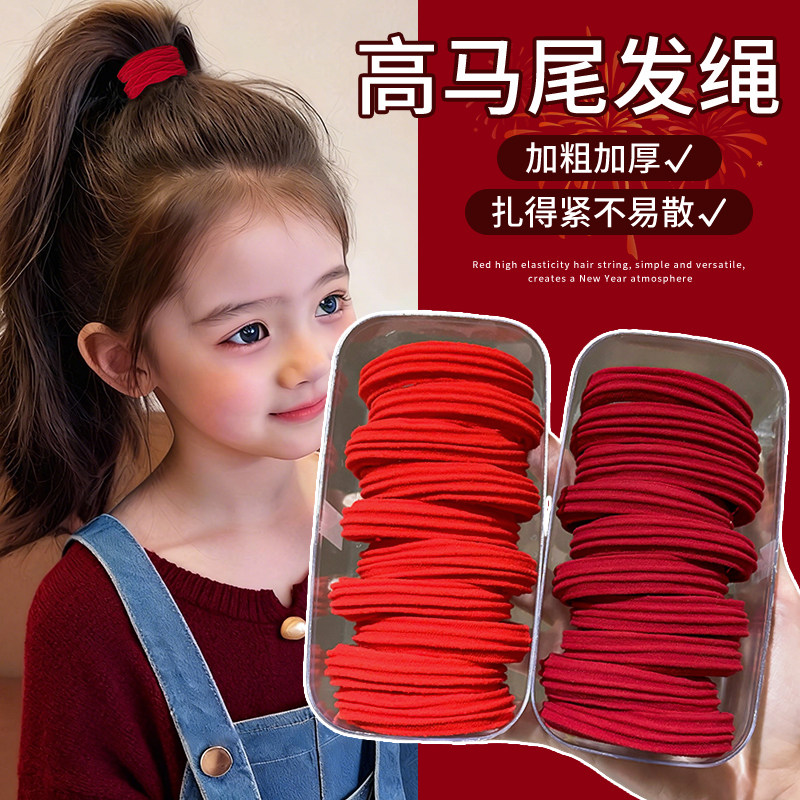 儿童高马尾发绳女童橡皮筋高弹力扎头头绳新年红色发圈小女孩发饰,饰品/流行首饰/时尚饰品新,发饰,淘宝优惠券,粉丝福利购,淘宝优惠卷