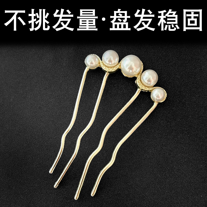 u型珍珠发簪女日常通勤丸子头