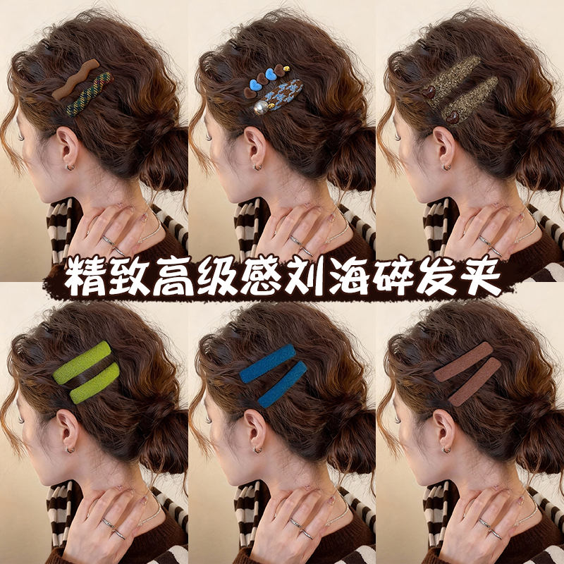 韩系毛呢无痕鸭嘴发夹高级感精致