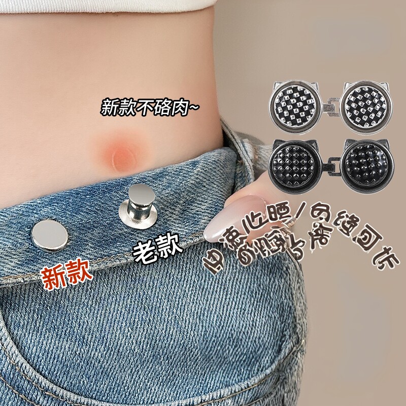 免打孔收腰扣裤腰收紧神器牛仔裤子裤头腰围大了改小松紧调节纽扣