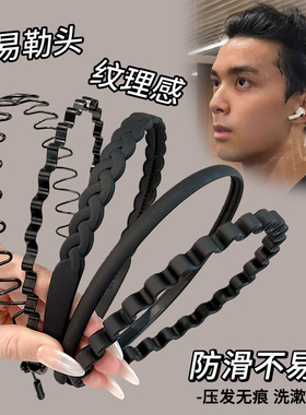运动黑色波浪发箍男士洗脸敷面膜专用防滑压发头箍隐形不勒头发卡
