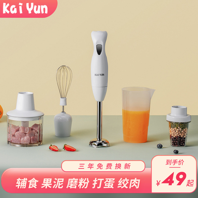 凯云 Портативный детский кухонный комбайн