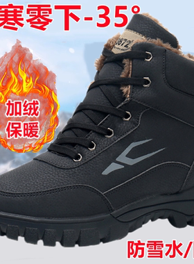 高帮皮面雪地靴冬季户外大棉鞋