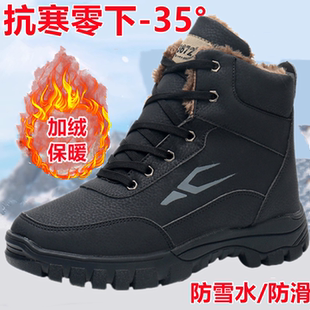 东北雪地靴男冬季 保暖加绒加厚户外运动男靴防水防滑耐磨高帮棉鞋
