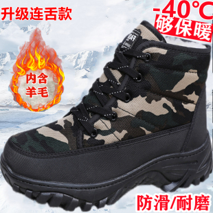 冬季加厚高帮男士防滑保暖雪地靴东北加绒短筒户外迷彩御寒大棉鞋