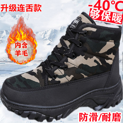 冬季加厚高帮男士防滑保暖雪地靴