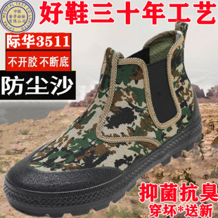 男高帮劳动抑菌抗臭户外劳保鞋 际华3511解放鞋 防滑春夏透气解放鞋