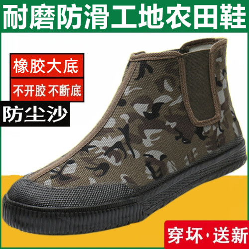 际华耐磨防滑工地防臭鞋